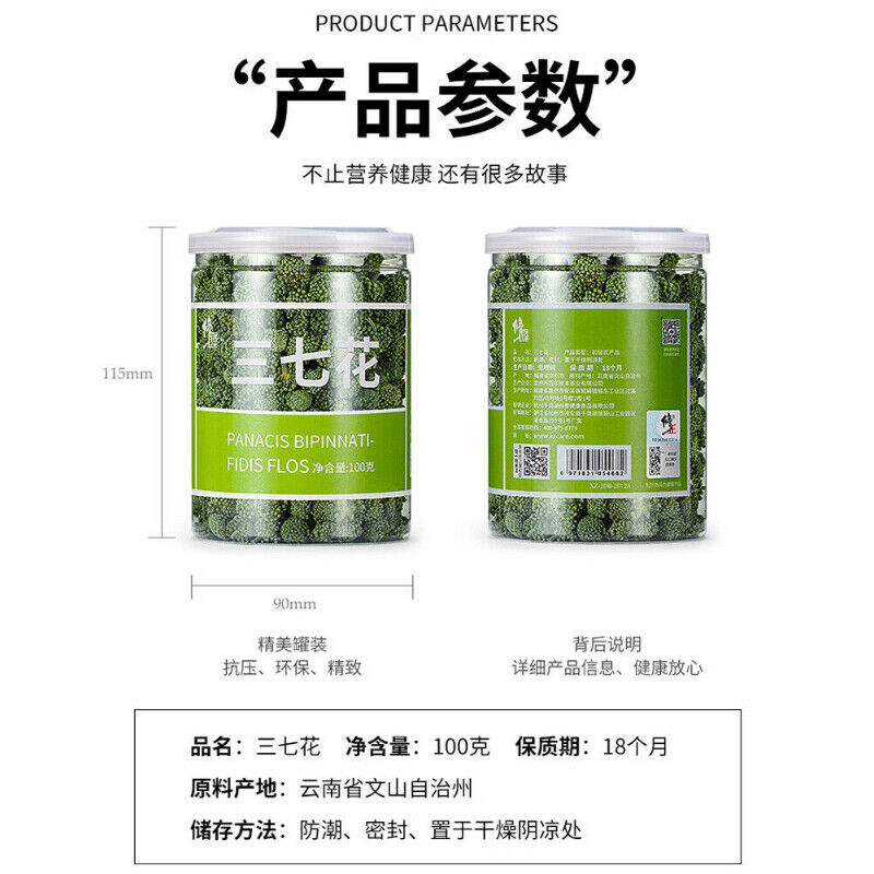 HelloYoung sanqi HuaPanax Notoginseng Flower 100% Natural Healthy Herbal Tea 修正 三七花田七花茶煲汤泡茶