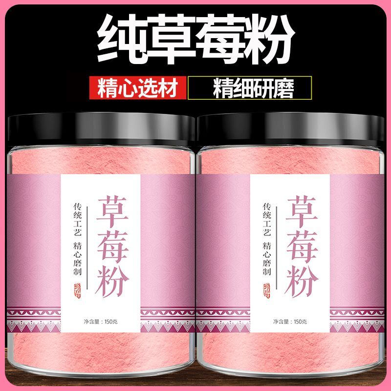 Pure Natural Strawberry Powder No Added Fruit Powder Baking Pastry Food Coloring
