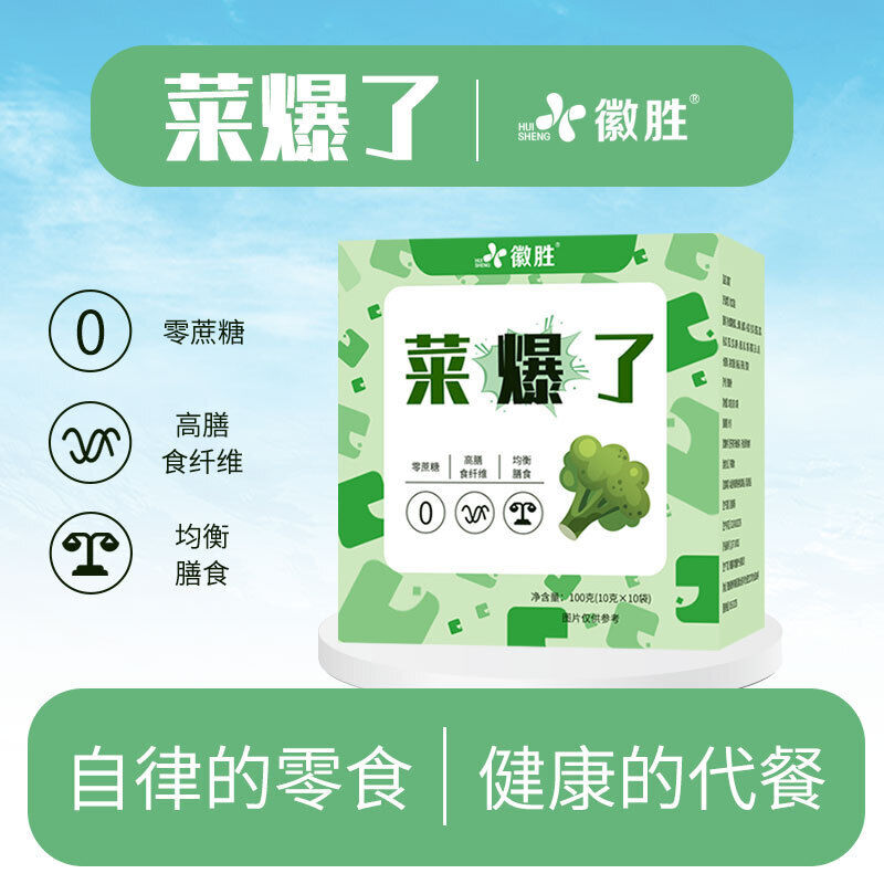 Vegetables Exploded Broccoli Green Vegetables Fruit Cakes Sugar Free Cakes 100g
