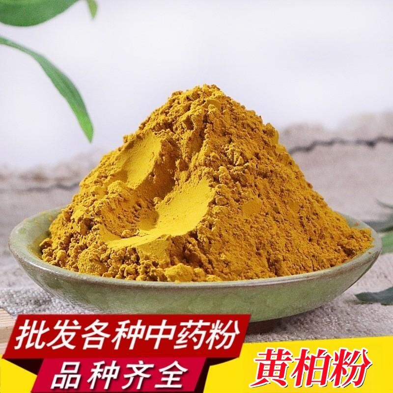 Phellodendron Bark Powder High Quality Peeled Phellodendron Bark Powder Main image