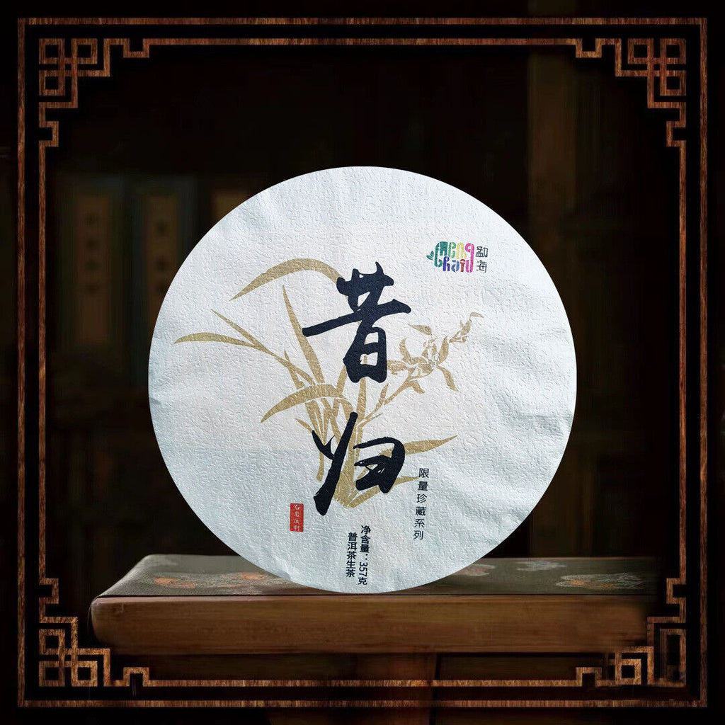 HelloYoung Kunming Pure Dry Storage Xigui Pu'er Tea Tea Leaves Raw Cake Tea 357g/12.59oz