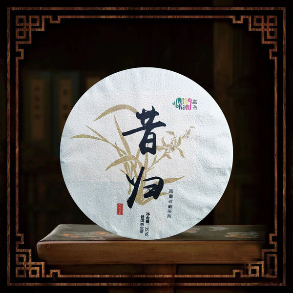 HelloYoung Kunming Pure Dry Storage Xigui Pu'er Tea Tea Leaves Raw Cake Tea 357g/12.59oz