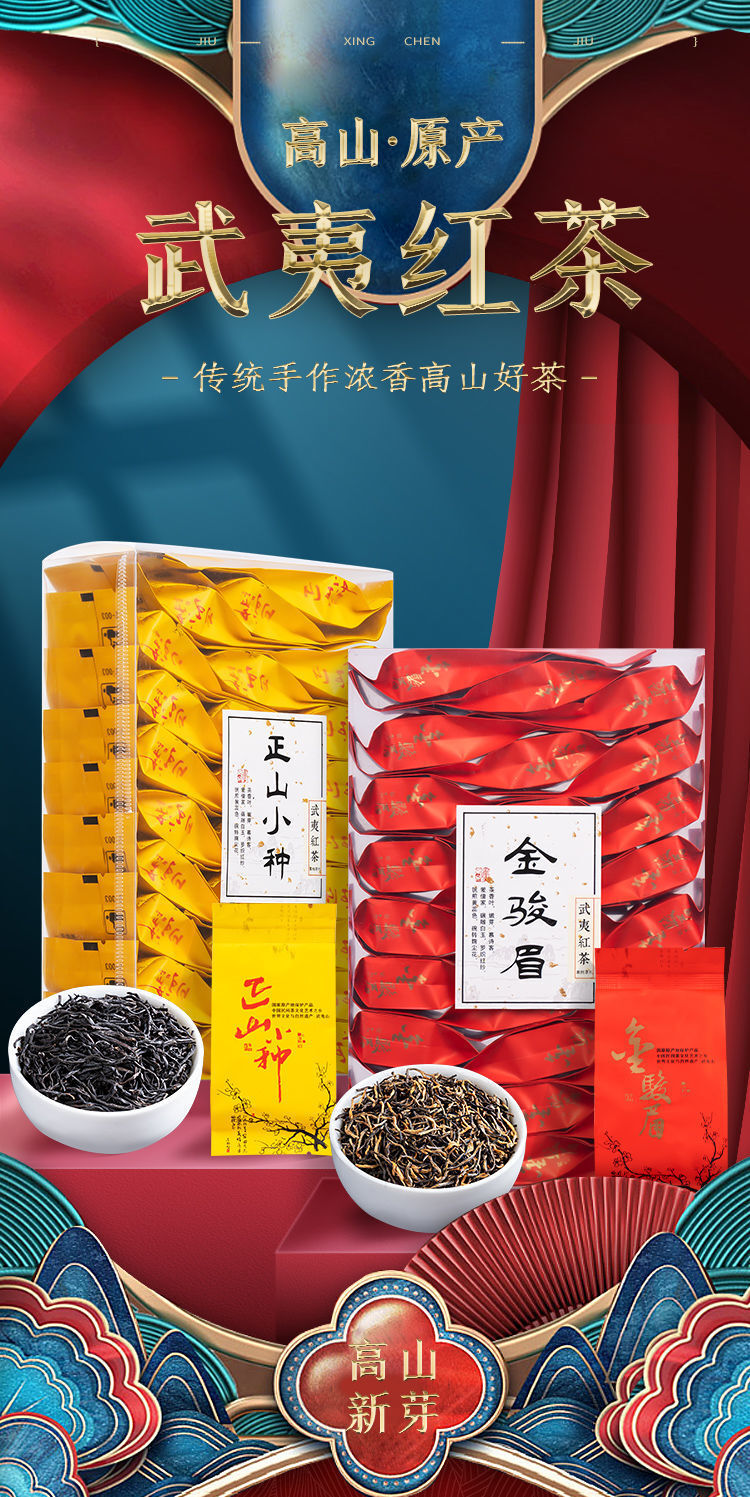 Wuyi Black Tea Zhengshan Xiaozhong Jinjunmei Strong Fragrance individual packing