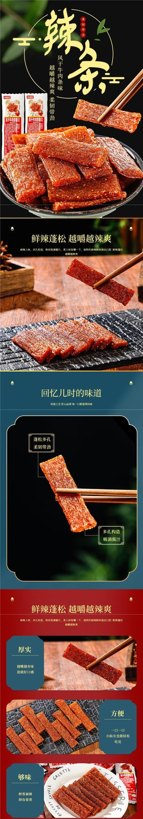 Delicious and healthy spicy beef jerky flavored vegan sausage children's snacks
