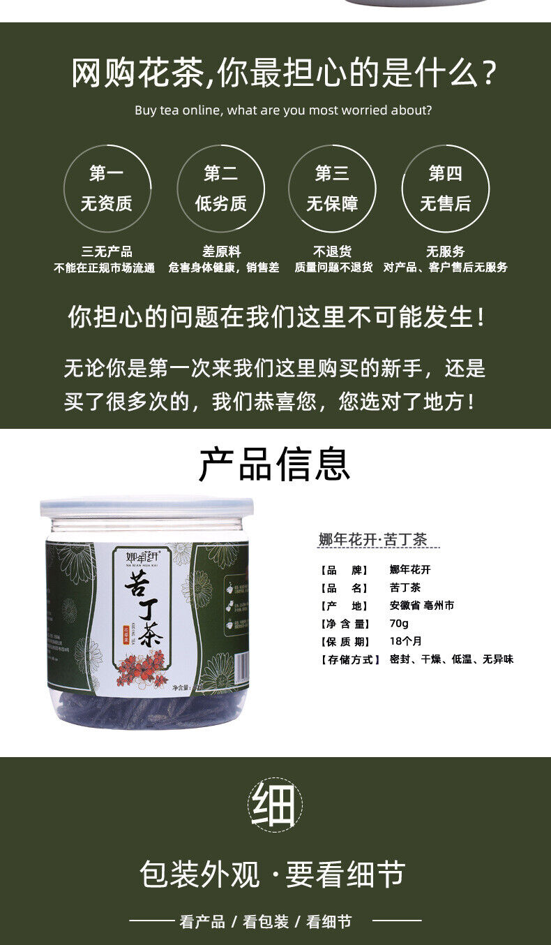 HelloYoung 70g Bittersweet Tea Cans Hainan Big Leaf Bittersweet Tea Flower Tea