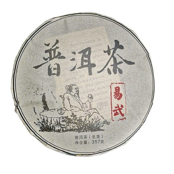 357g/12.59oz Old Pu'er Tea Top-Grade Yi Wu Cha Tea Organic  Aged Pu'er Tea