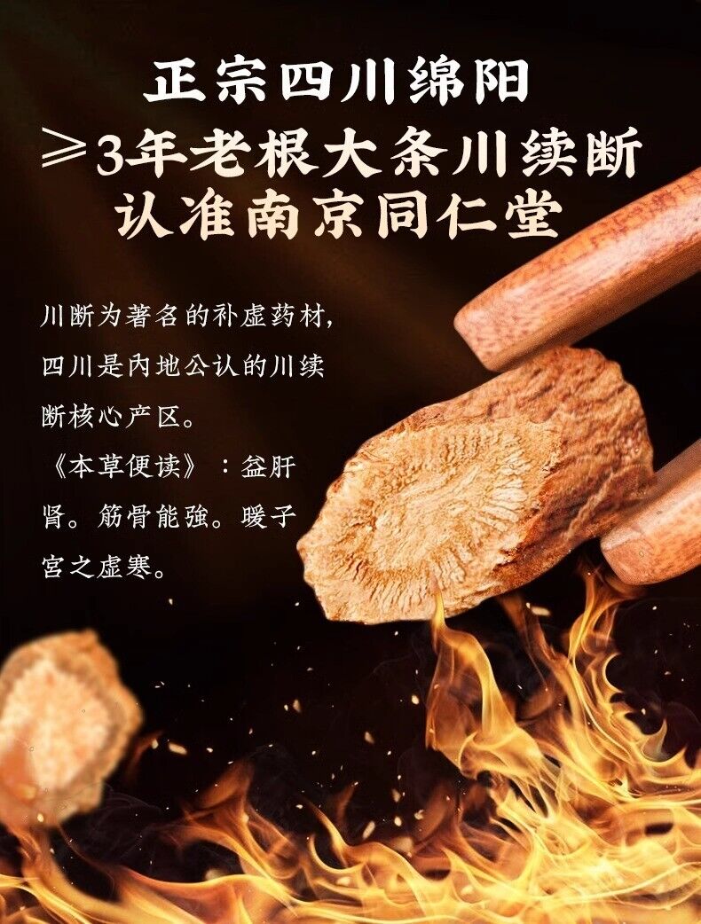 Himalayan Teasel Root Bozhou Chinese Herbs Sulfur-free Health Nourishing Tea