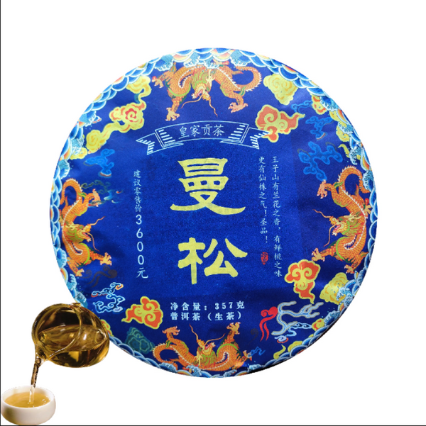 HelloYoung Man Song Royal Tribute Tea Ancient Tree Pu'er Tea Raw Tea 357g/12.59oz