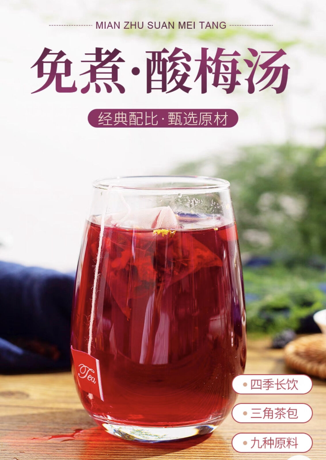 HelloYoung 50 small packages of raw materials for black plum osmanthus, sour plum soup