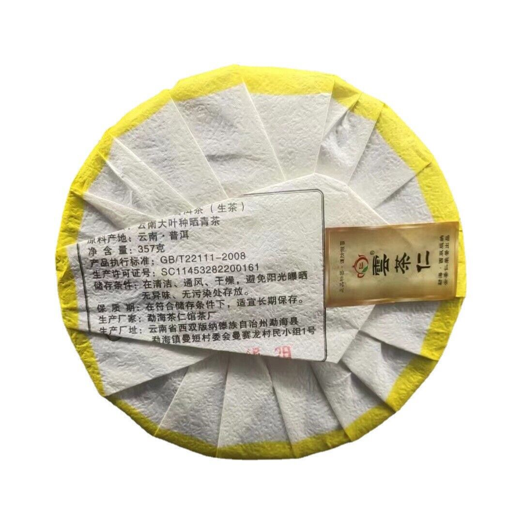HelloYoung Yunnan Pu'er Wuquan Mountain Sleepy Deer Mountain Pu'er Raw Tea 357g Cake Tea