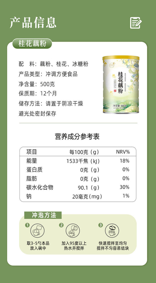Cinnamon Lotus Root Powder Soup 500g/can Light Meal Instant Lotus Root Powder