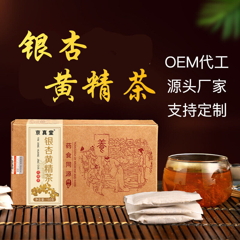 Ginkgo Yellow Essence Tea Cassia Mulberry Leaf Tea for Elderly Main image