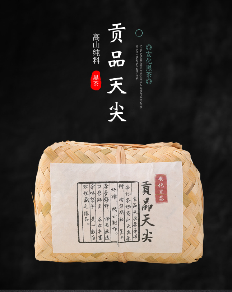 HelloYoung 500g Hunan Anhua Black Tea Tianjian Tea Bamboo Basket Tribute Aged Black Tea