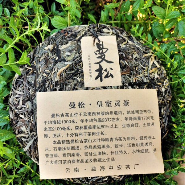 HelloYoung Green Tea Healthy Drink Organic Zhonghong India Mansong Pu'er Tea Cake 357g