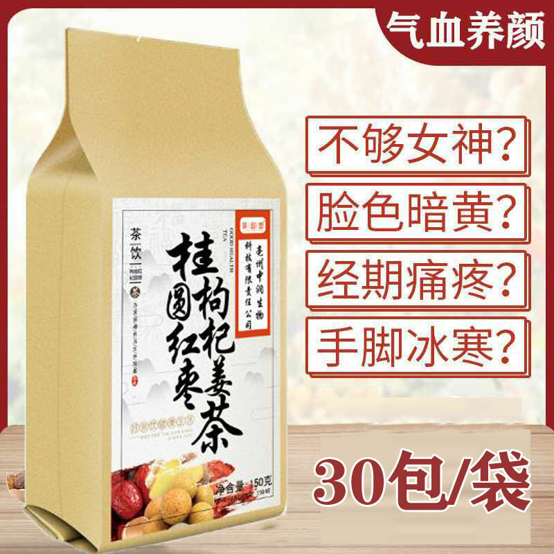 HelloYoung 150g Women's Health Organic Longan Red Date Wolfberry and Ginger Tea Herbal Tea