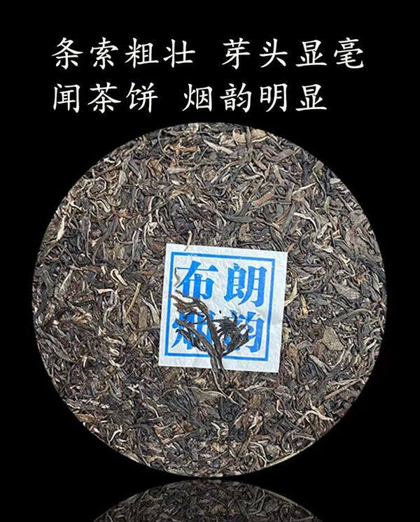 Premium 2011 Yunnan Menghai Qi Zi Cake Bulang Mountain Raw Pu-erh Aged Tea