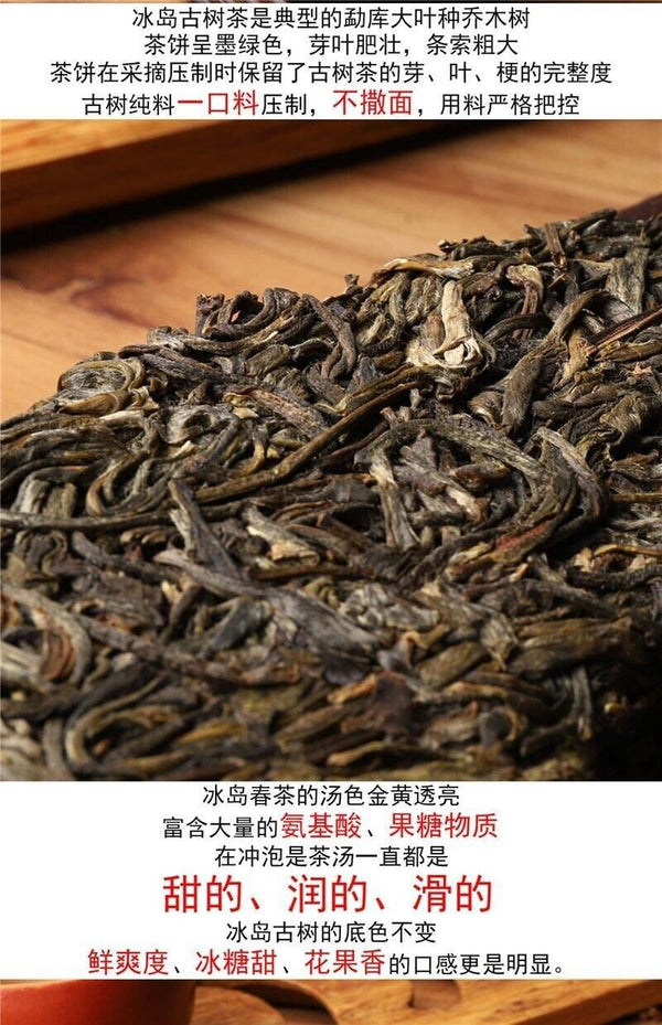 Yunnan Puerh Tea Raw Tea Lincang Iceland Early Spring Sweet Orchid Fragrance Tea