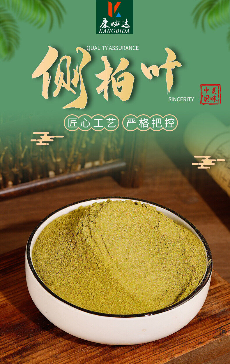 High Quality Platycladus Orientalis Leaf Powder Freshly Ground Pure Natural