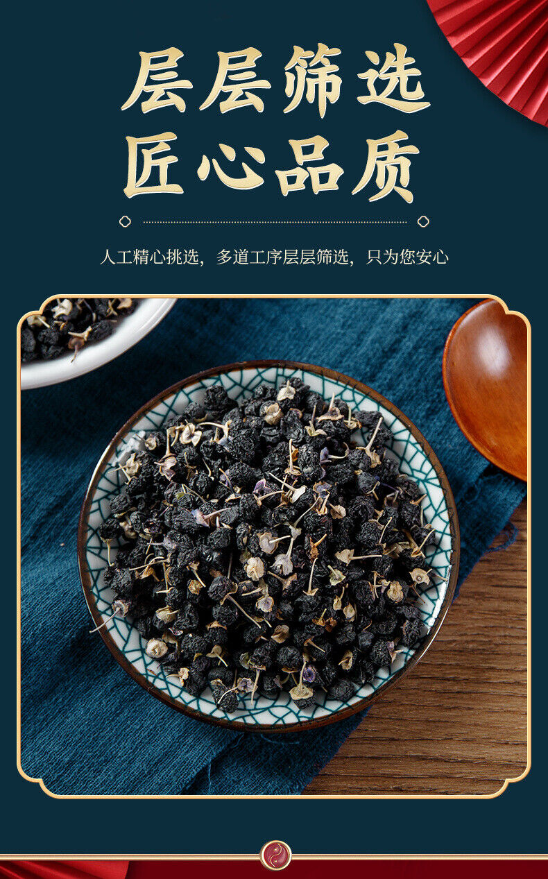 Dried Fruit Organic 120g Qinghai Black Wolfberry 120g 青海黑枸杞 干果