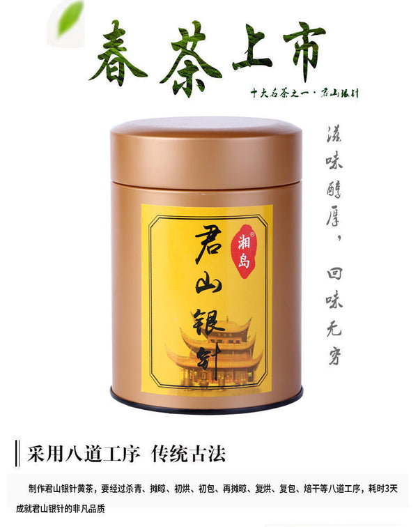 Yellow Tea Junshan Tea Xiangdao Brand Junshan Silver Needle Tea 50g - 100g Tin