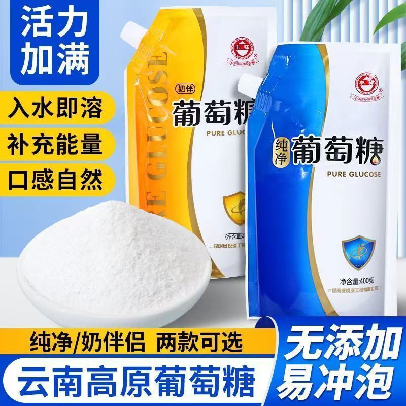 Pure Glucose Powder – Energy Drink Mix for Kids, Seniors & Students Secondary image