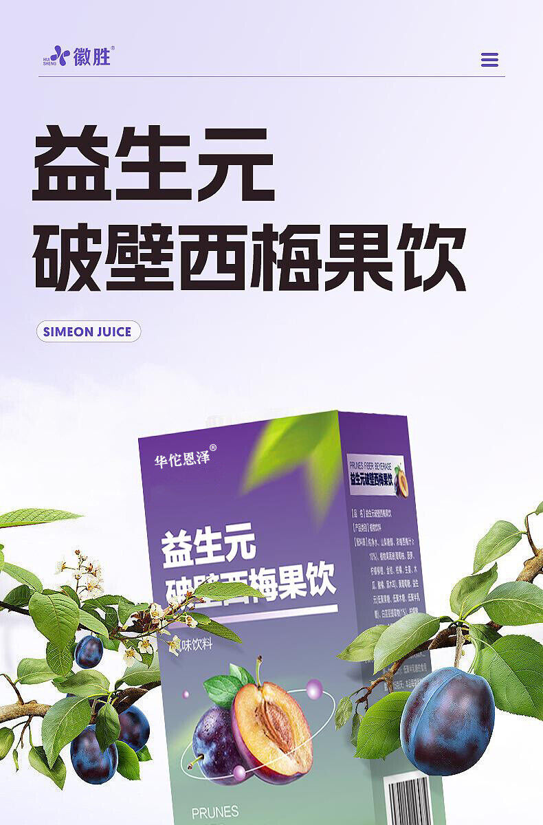 HelloYoung prune fiber fruit drink dietary fiber fruit vegetable enzyme prune drink 5.29oz