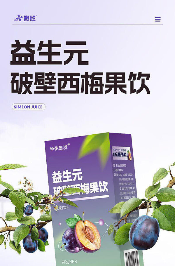 HelloYoung prune fiber fruit drink dietary fiber fruit vegetable enzyme prune drink 5.29oz
