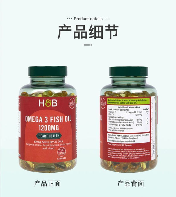 Hebery Omega-3 Fish Oil HB Concentrated Fish Oil Soft Capsule 1200mg*120Capsules