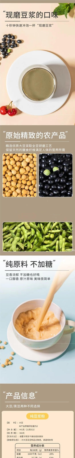 Soy Bean Black Bean Powder Drink Breakfast Meal Replacement 21-Day Pack