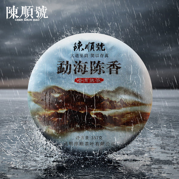 Menghai Chenxiang Puerh Ripe Tea 357g Yunnan Premium Fermented Tea