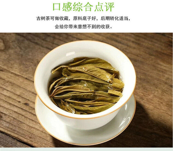 HelloYoung 357G Brown Mountain Pu-erh Raw Tea Ancient Pure Material Pu-erh Seven Seed Cake