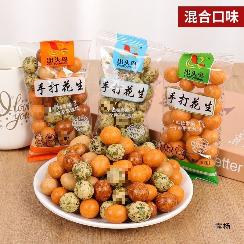 Colorful Fish Skin Peanuts Crispy Coated Nut Snack Nostalgic Treat Secondary image