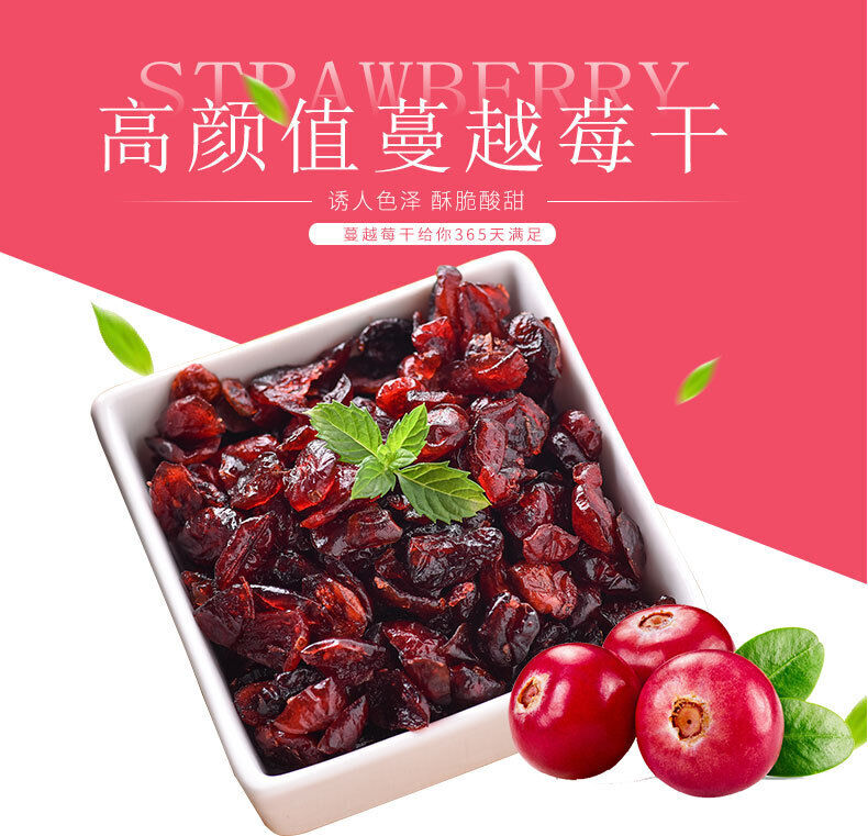 Dried Cranberries 250g/500g Candied Snacks Dried Fruits and Preserved Fruits