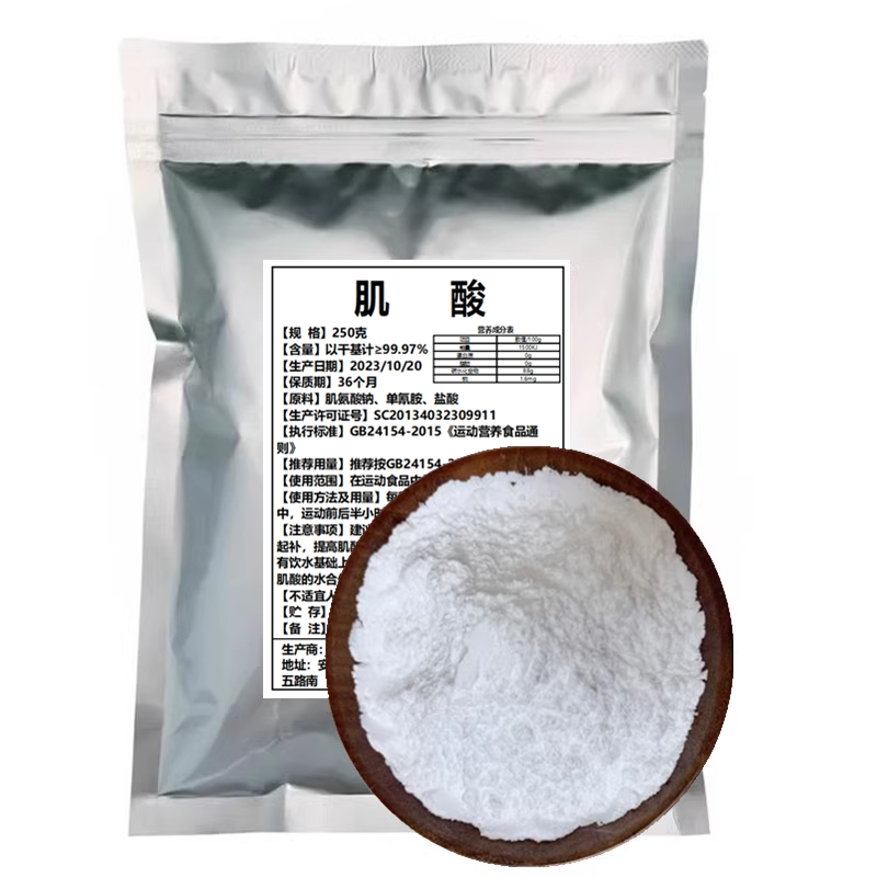 250g High Purity Creatine Monohydrate Powder for Fitness Improves Endurance Main image