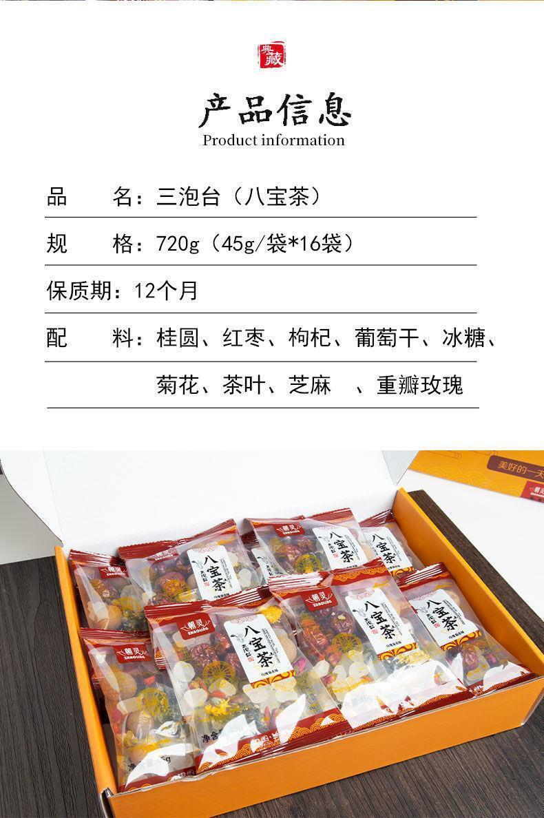 Gai Bowl Tea Chrysanthemum Rose Wolfberry San Bao Tai 720g Eight Treasures Tea