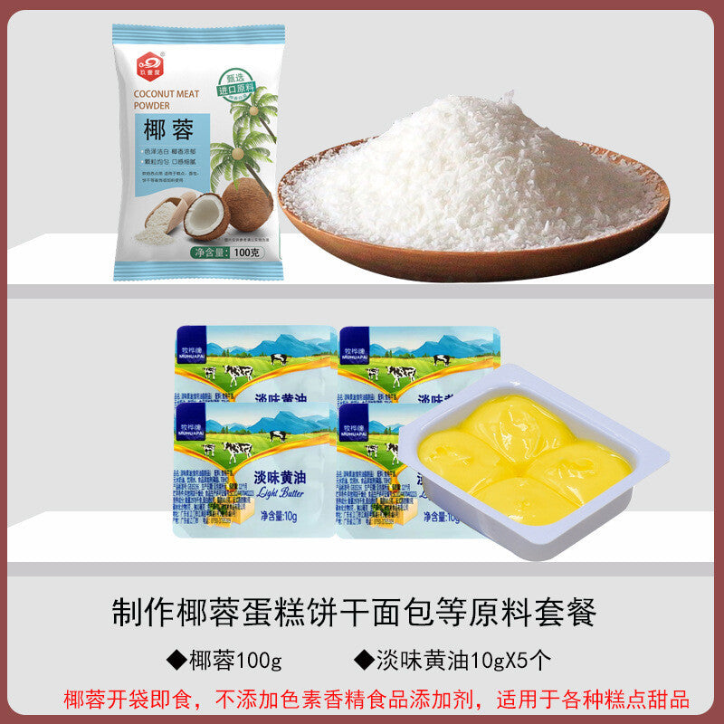 Pure Coconut Shredded Hainan Coconut Powder Baking Ingredient