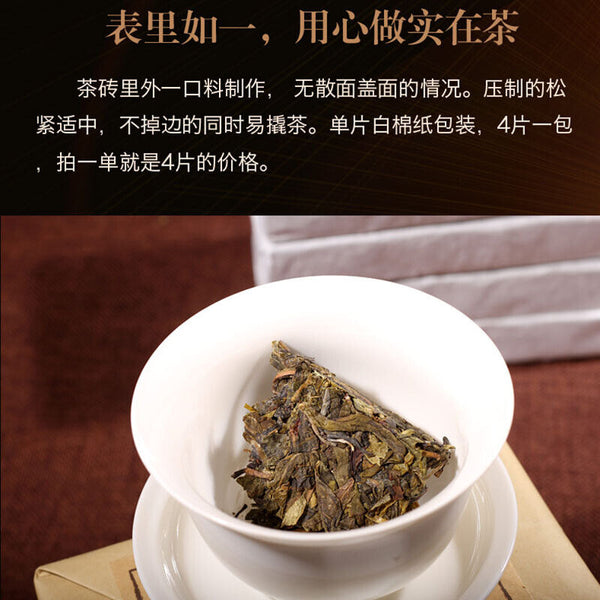 HelloYoung 250g Yunnan Pu-erh Raw Tea Icelandic Ancient Tree Raw Tea Brick