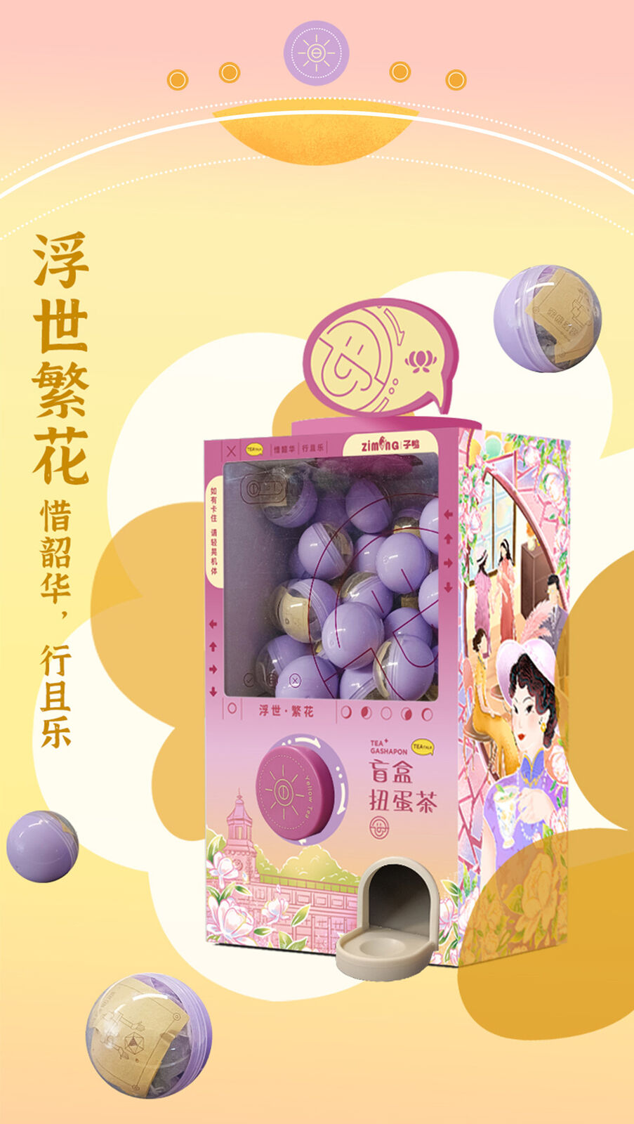 Gashapon Machine Cold Brew Tea Bag Flower Fruit Tea Gift Box [Creative Tea Gift]
