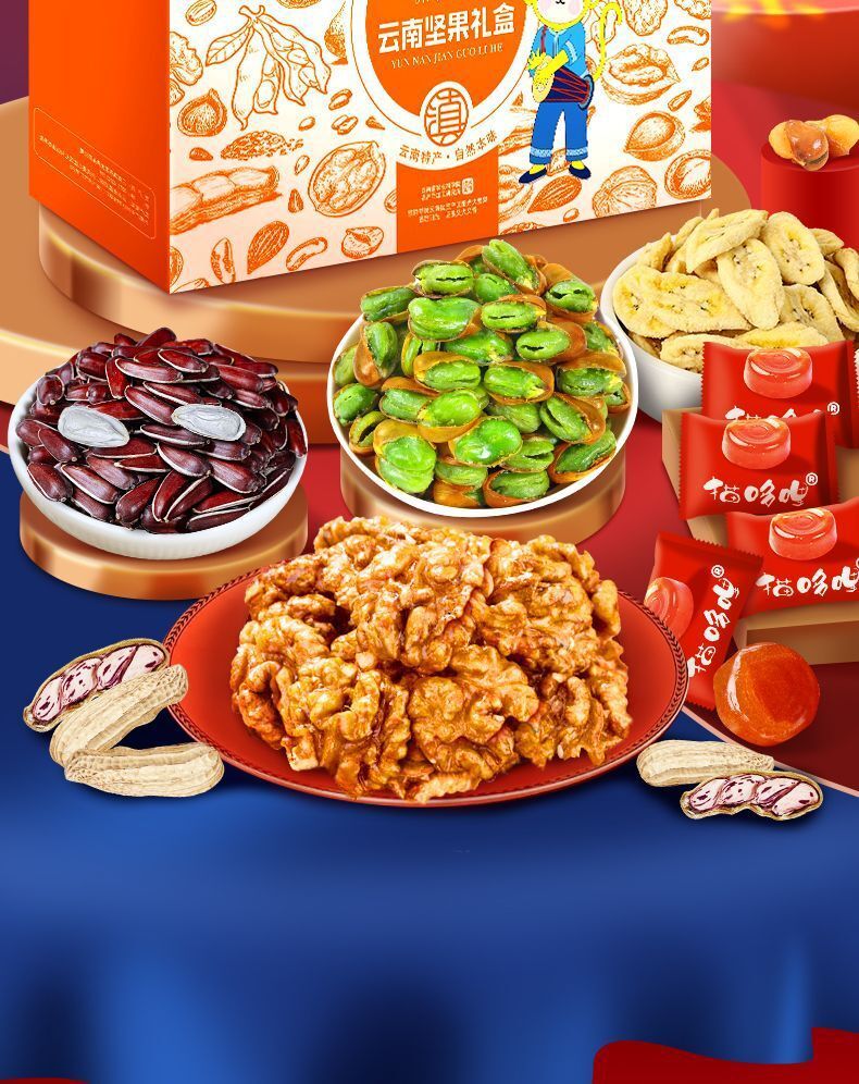 Yunnan Nut Gift Box – Dry Fruits & Chinese New Year Snack Pack for Elders