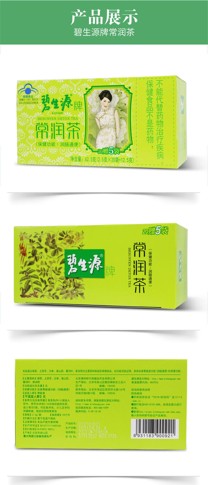 Changrun Tea Health Tea Constipation Tea Cleanses the Bowel