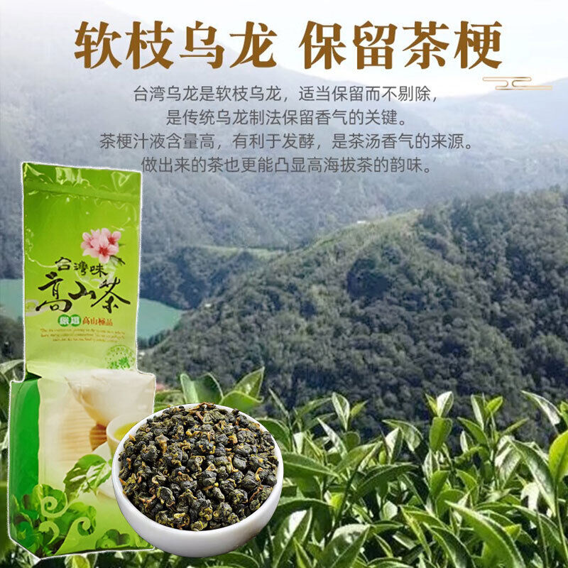 Milk Oolong Tea Super High Mountain Fragrant Green Tea Diet Tea CN Health Care Main image