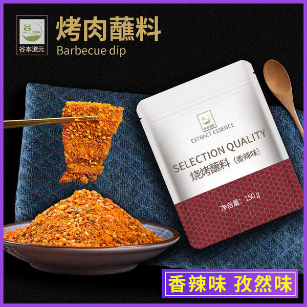 Barbeque Dipping Sauce Spicy Cumin Flavor Barbecue Seasoning Chili Powder