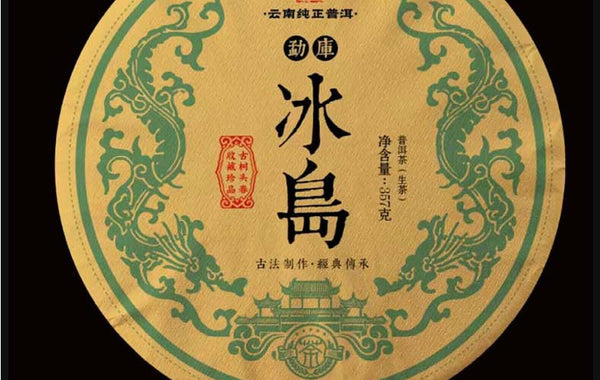 HelloYoung Yunnan Mengku Icelandic Ancient Tree Puerh Tea 357g Raw Tea Cake Pu'er Tea