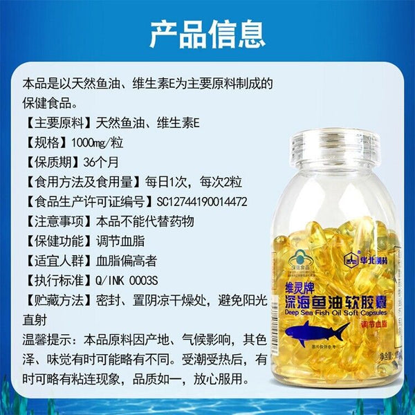 Deep Sea Fish Oil Softgel Capsules 100 Capsules High Blood Lipids