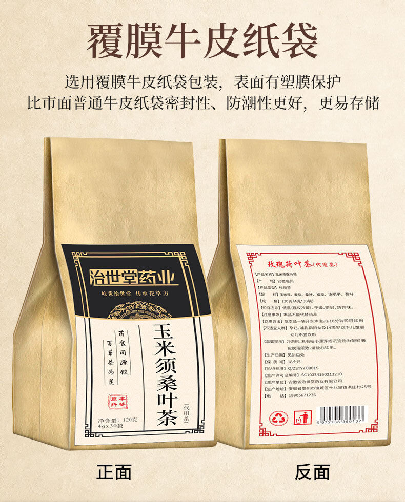 150g Healthy Drink Corn Husk Mulberry Leaf Tea 150g玉米须桑叶茶