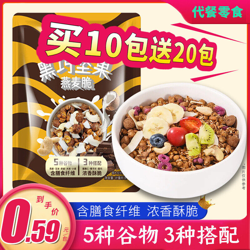 Dark Chocolate Nut Oat Crunch Cereal Low Glycemic Fiber Breakfast Yogurt Topping Main image