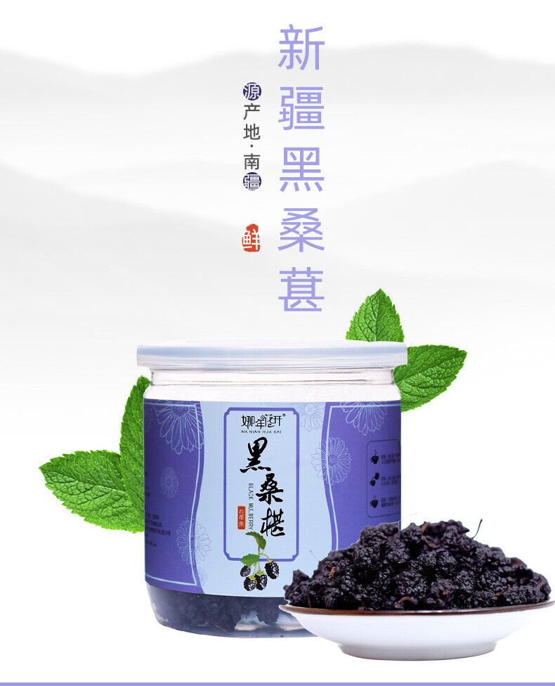 HelloYoung 100g dried new goods canned black mulberry no sand free mulberry