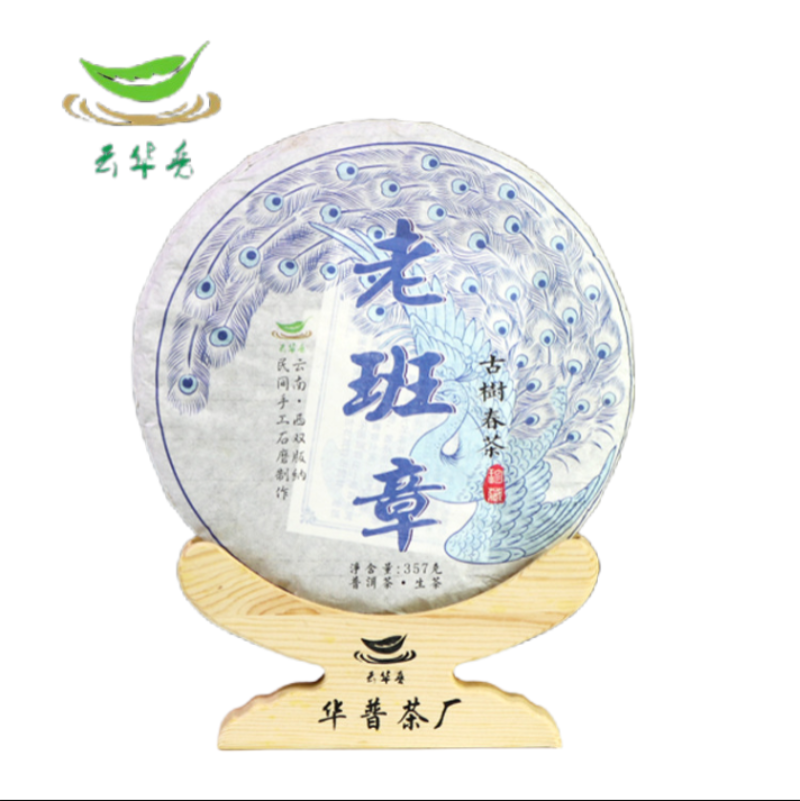 HelloYoung Yunnan Puerh Tea Old Banzhang Old Pure Material Puerh Raw Tea Cake 357g/12.59oz