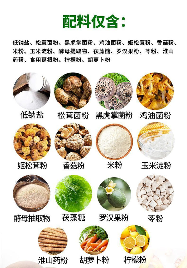 Matsutake Mushroom Soup Base – MSG-Free, Healthy Seasoning for Cooking