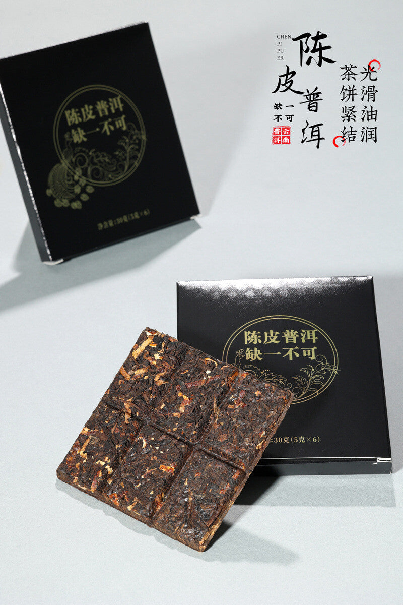 2013 Chenpi Puerh Tea 2016 Xinhui Chenpi Tightly Pressed Tea Small Square Pieces